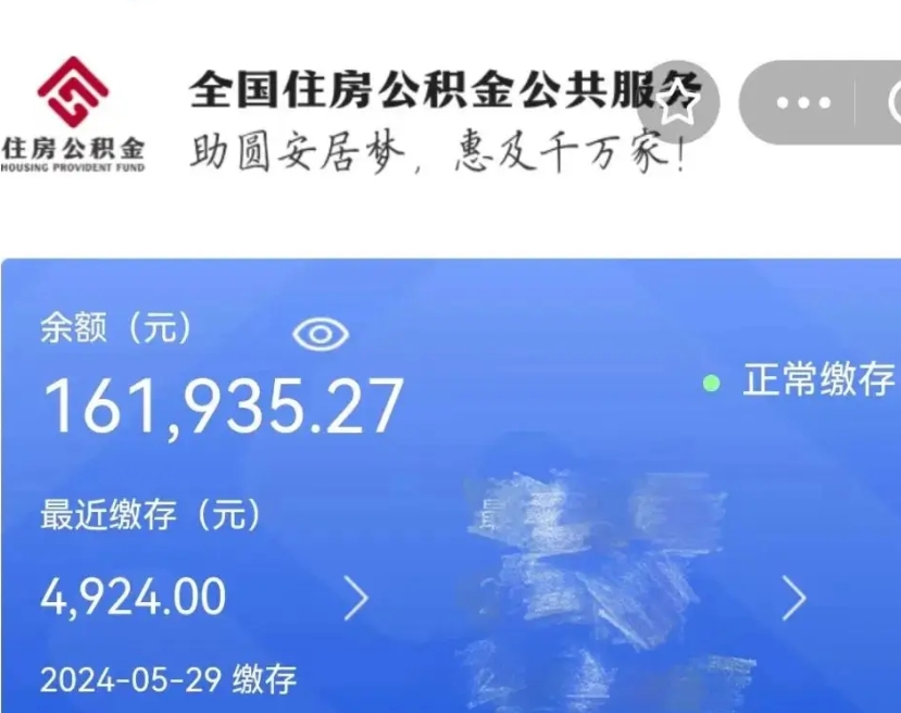 清镇辞职公积金怎么取出来（辞职公积金提取流程）